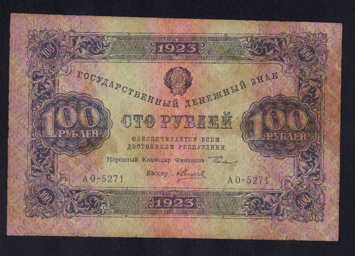 первый съезд большевиков 1917 года. газета 1923 года. 10 декабря 1923. 1923 год. 10 декабря 1923.