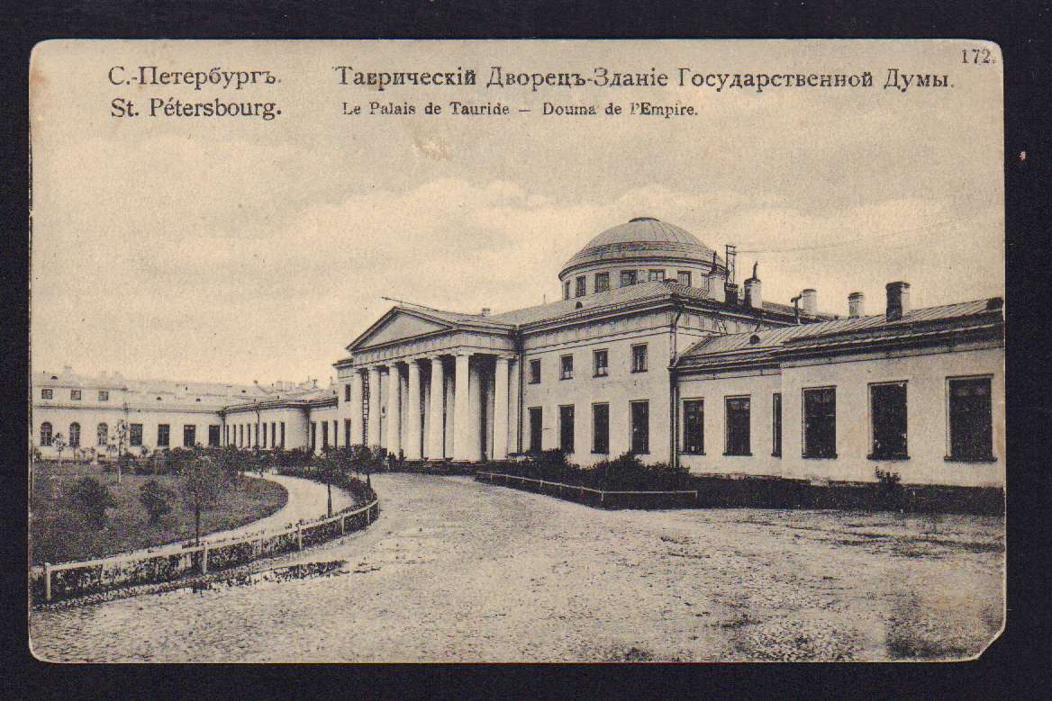 Таврический дворец в санкт петербурге фото Почтовая карточка. Санкт-Петербург. Таврический Дворец-Здание Государственной Ду