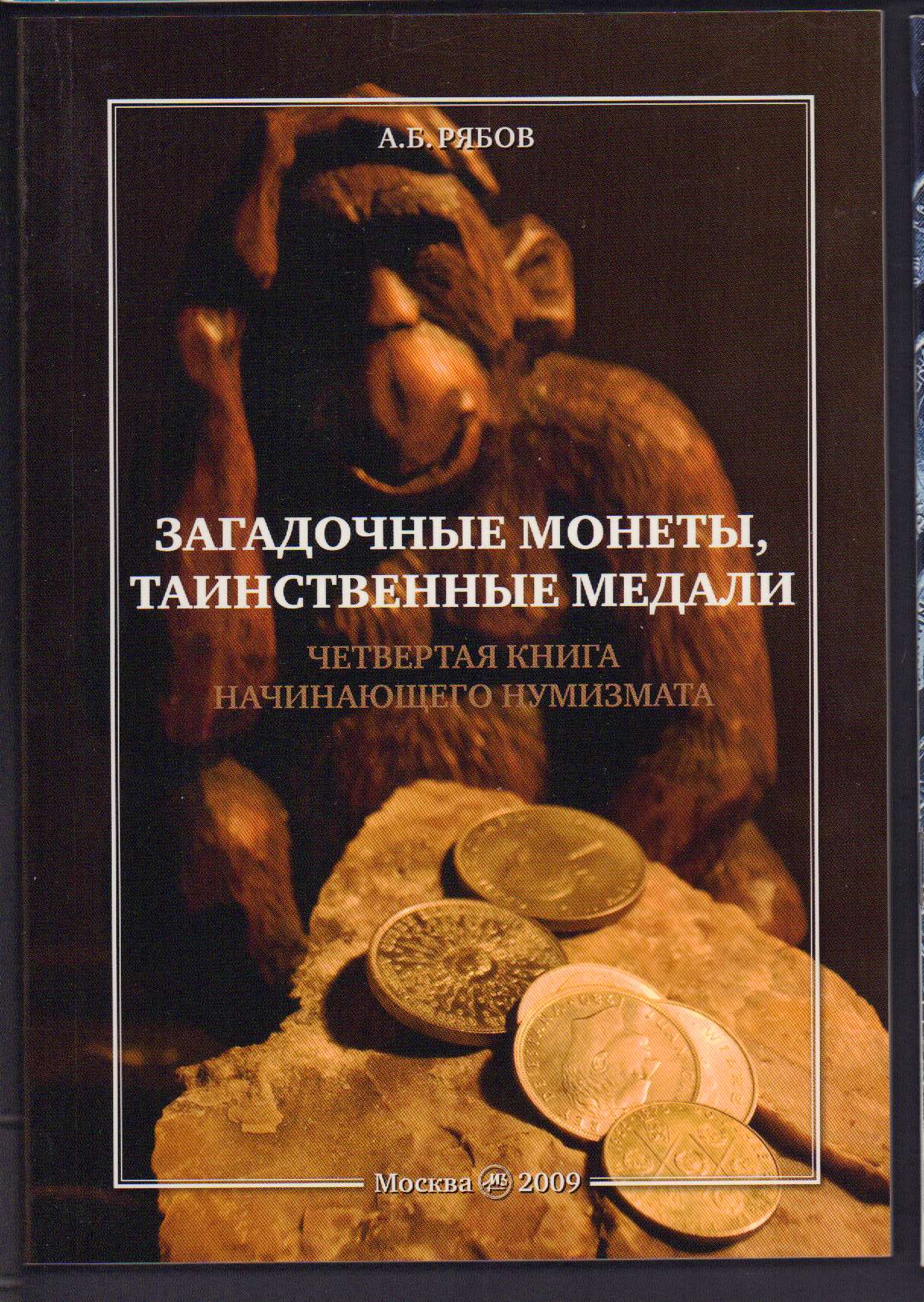 новичок на рыбалке книга. книга новичок 4. книга новичок 4. книга новичка. новичок за компьютером.