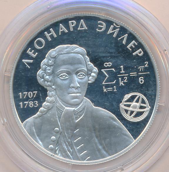 2 рубля 2007