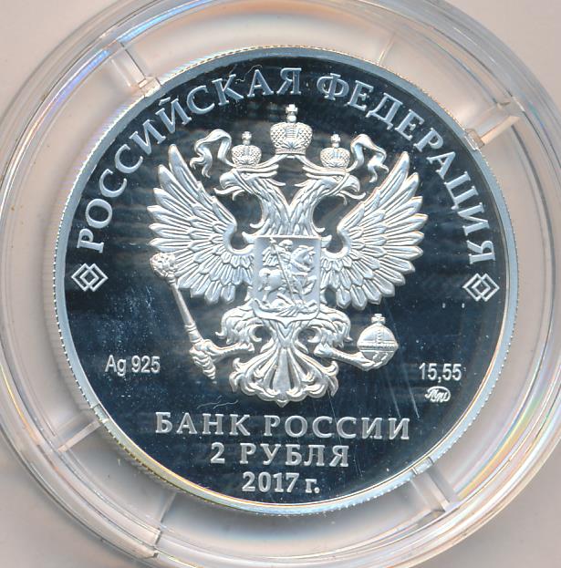 20 рублей 2017