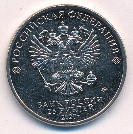 Монеты 25 Рублей Где Купить