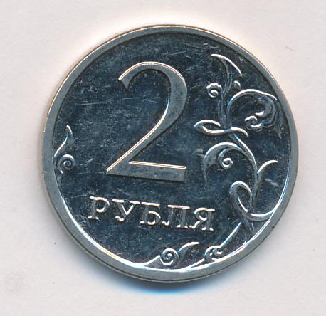 2 рубля 35