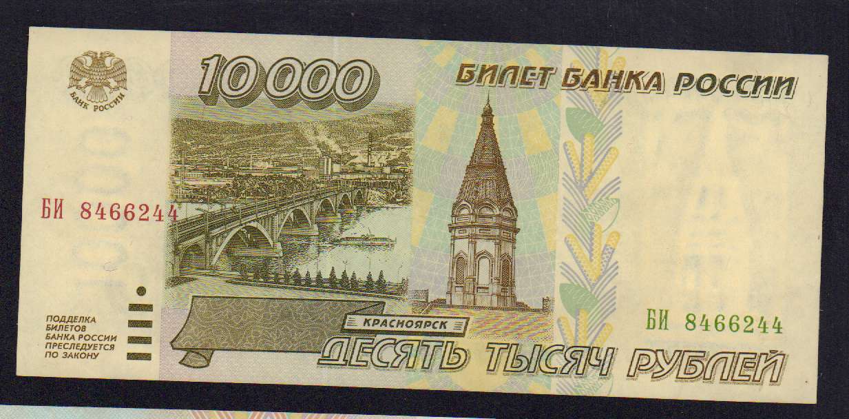 10000 рублей в год