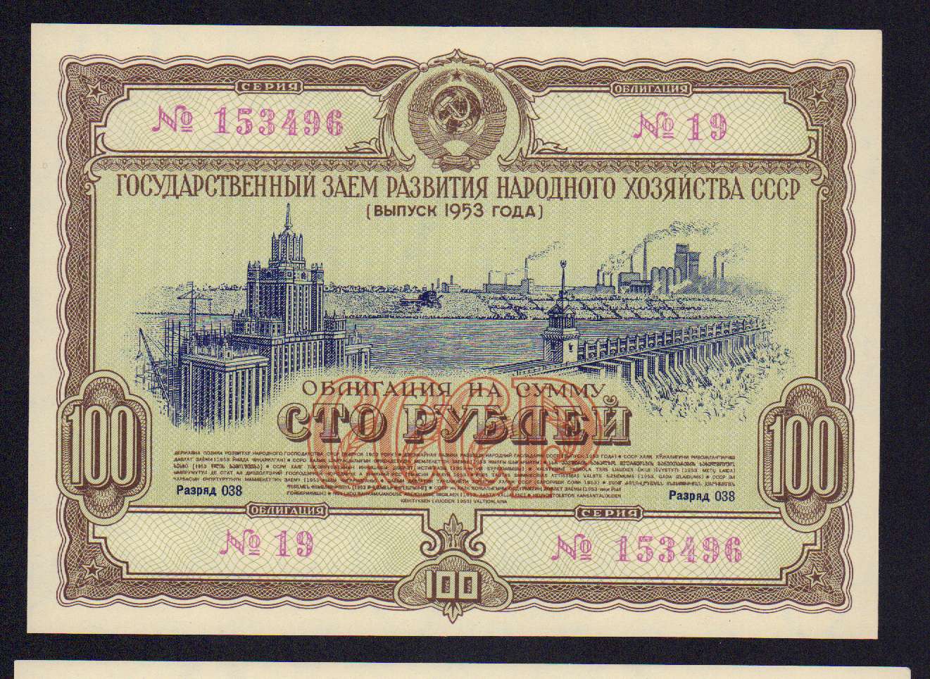 1953 ссср