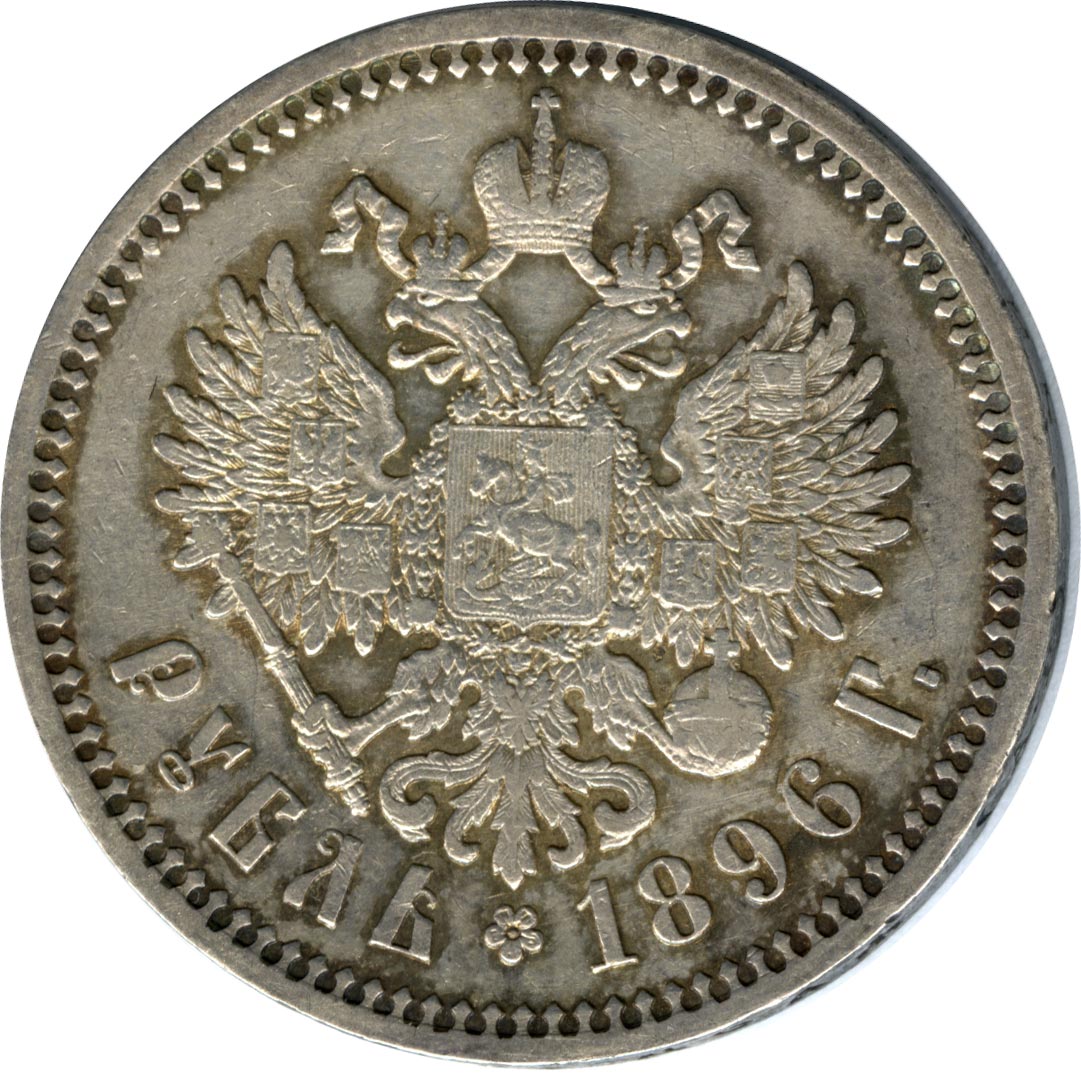 25 рублей 1896 года