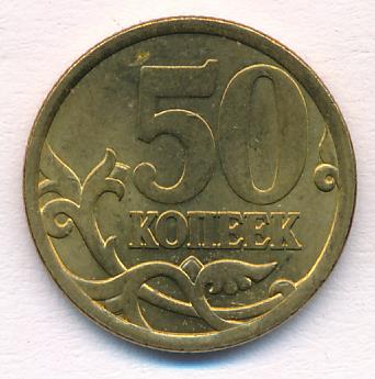 5 Копеек 2006 Года Цена