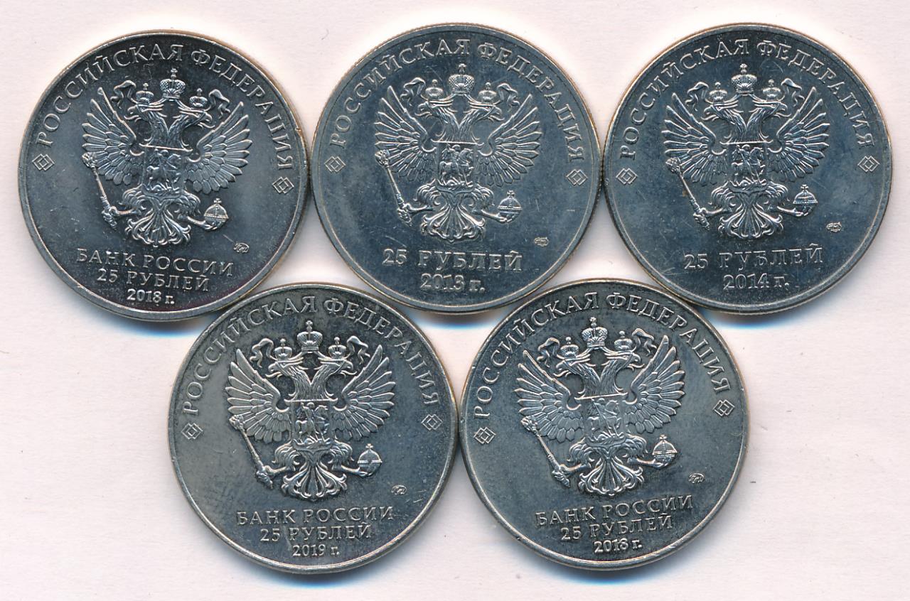 Новые 5 рублей 2023. 5 Рублей 2023 монета. Юбилейные монеты России 2023. Аверс 25 рублей.
