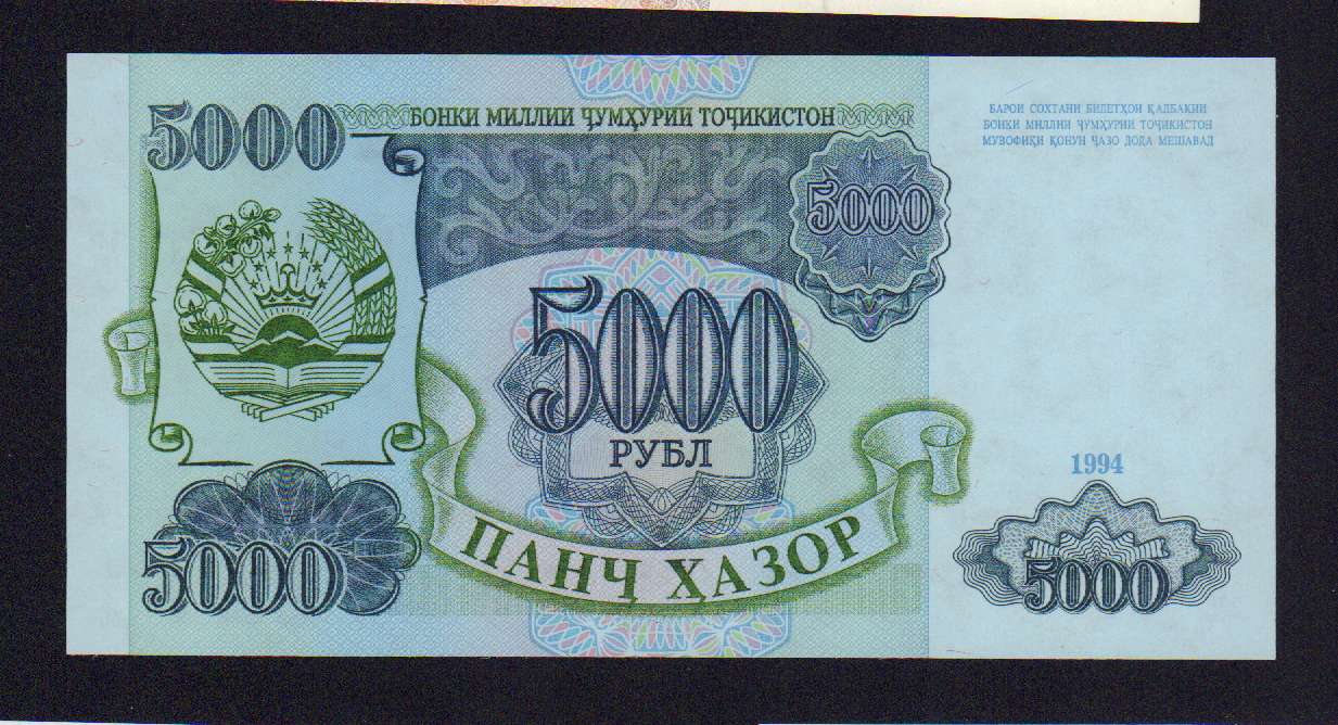 5000 рублей таджикистана на сегодня. 10000 Рублей Таджикистана 1994 банкнота. 1000 Рублей 1994. 5000 Рублей 1994 года. Банкнота Таджикистана 5000 рублей.