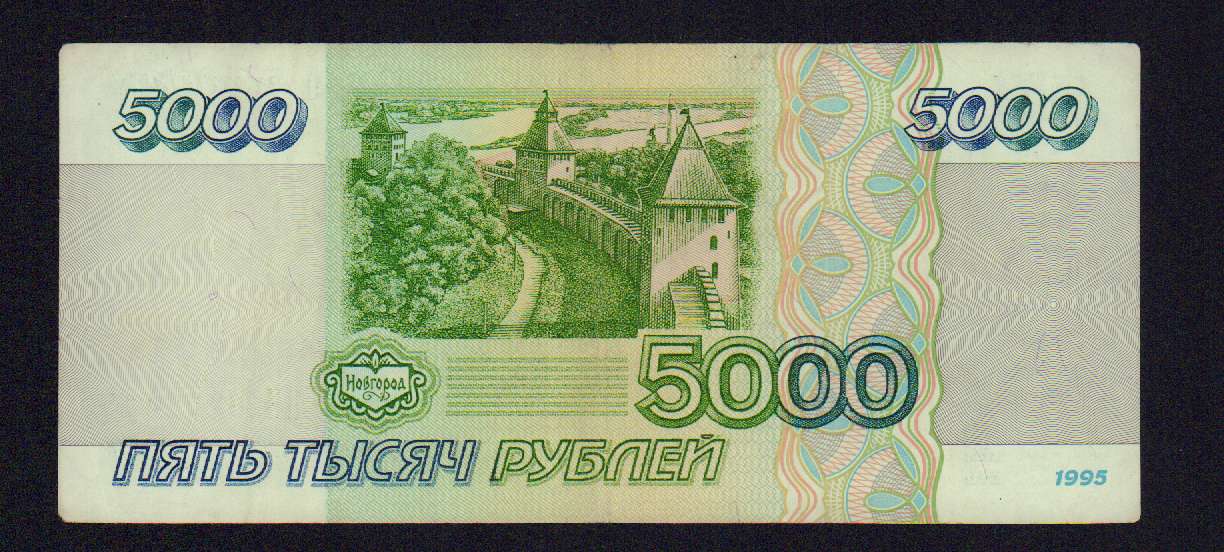 Купюры 1995 стоит. 1000 Рублей 2003 года. 5000 Купюры в 91 92 году в Таджикистане. Купюра 5000 ₽ 1995 цена.