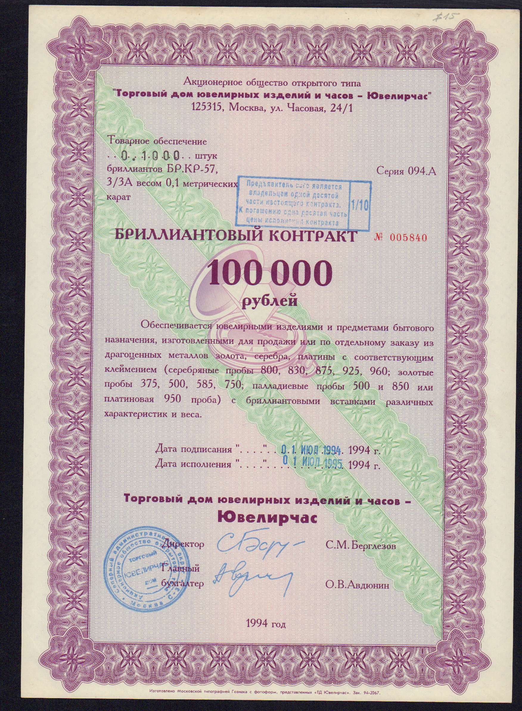 договор до 100000 рублей. договор до 100000 рублей. осуществление закупки у единственного поставщика. договор до 100000 рублей. договор до 100000 рублей.