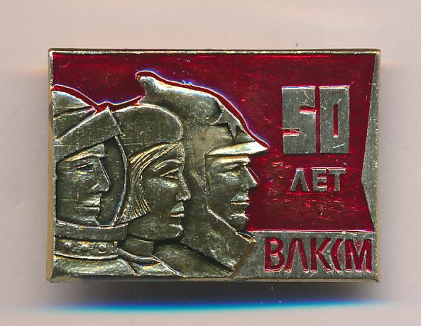 50 влксм