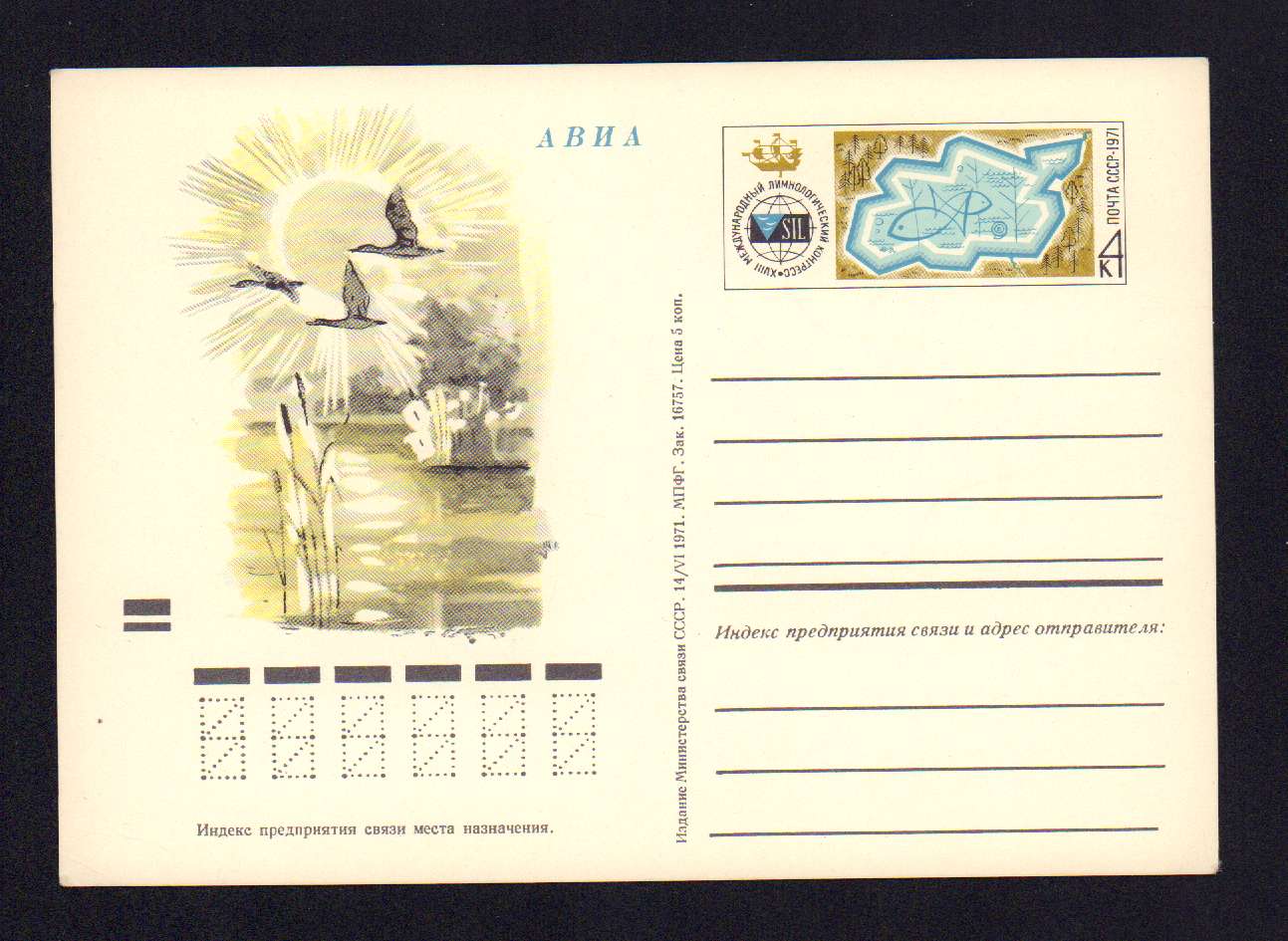 Почтовые карточки СССР С оригинальной маркой