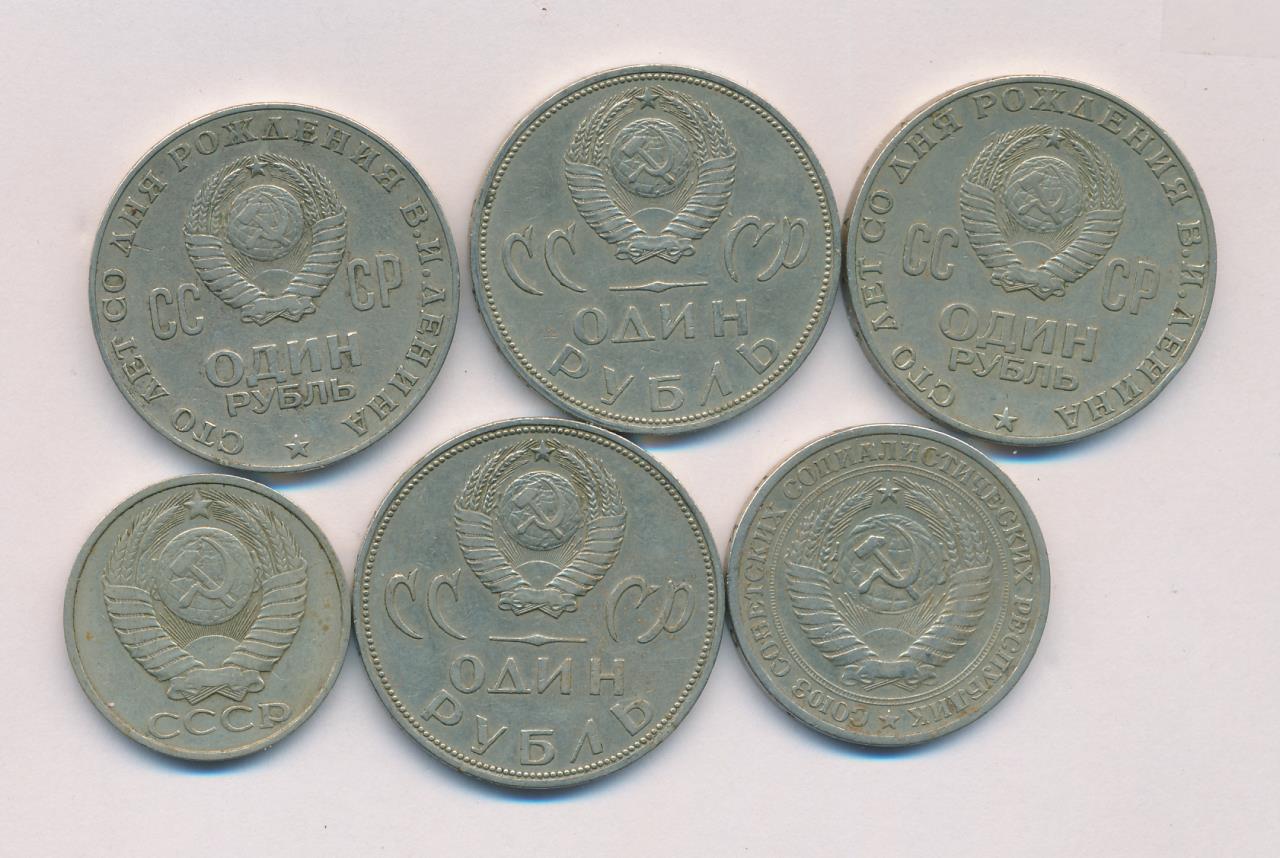 Юбилейные монеты СССР 1981 Дружба