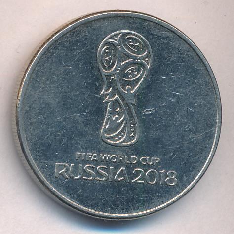 250 рублей 2018. Монета 25 рублей ФИФА 2018. Олимпийские 25 рублей 2018. Олимпийская монета 25 рублей 2018.