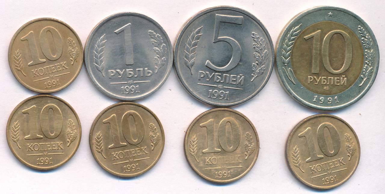 76 рублей 8. 10 Рублей СССР монета. Гора монет. 8 Копеек СССР. 1/8 Копейки.
