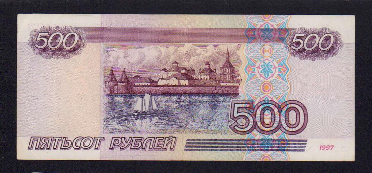 500 рублей образец