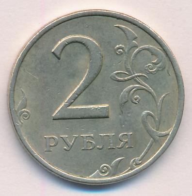 2 рубля 35