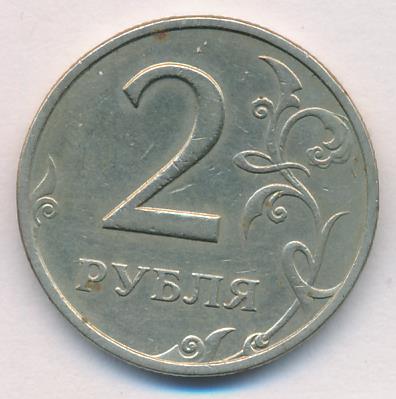 2 рубля 35