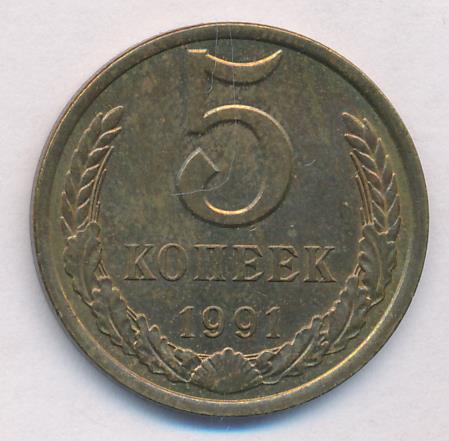 5 Копеек Фото