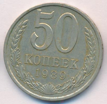 Монета 5 копеек 1989 года