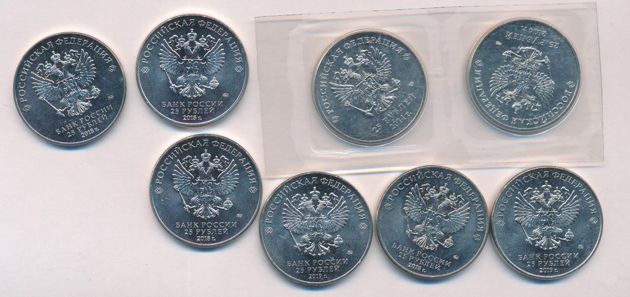 Лот монет Банка России (памятные): 25 руб (8шт). 2014-2019