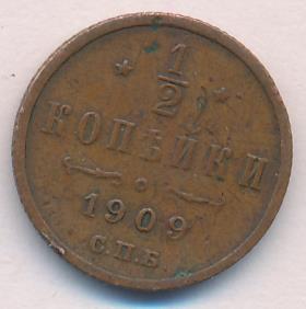 1/2 копейки 1909 - реверс  фото реверс