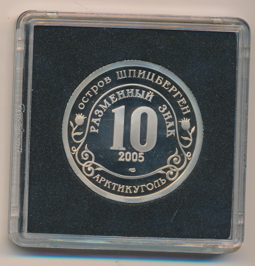 Знаки 2005