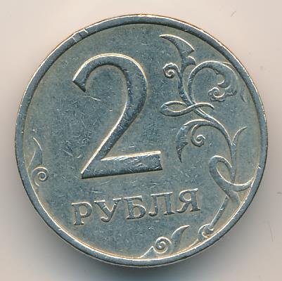 2 рубля 35