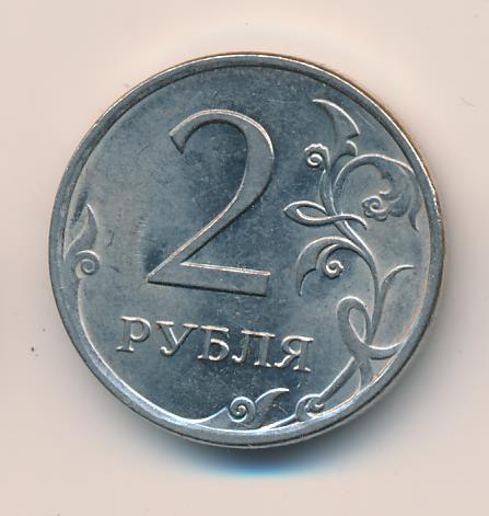 2 рубля 35