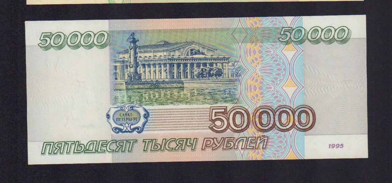 50 000. 50000 Рублей новые. 50000 По 100 рублей. Как рисовать 50000 рублей. Есть ли купюра 50000 рублей в России.