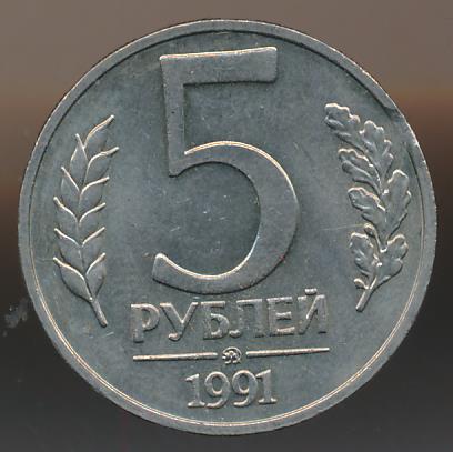 4 5 в рублях