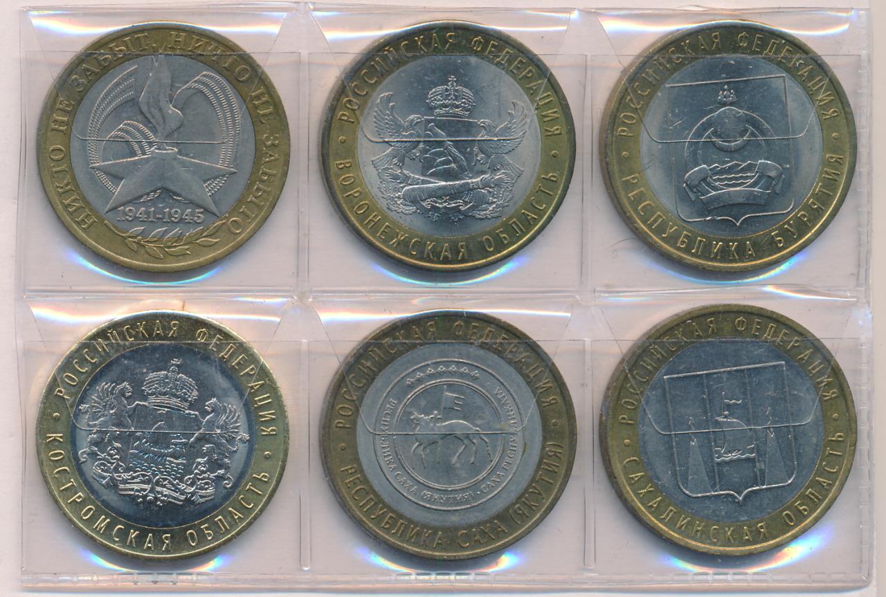 Монета 10 рублей 2022