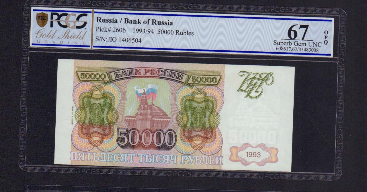 50000 рублей 1993. 50000 Рублей в леях. 50000 Гривен в рублях. 50000 Рублей.