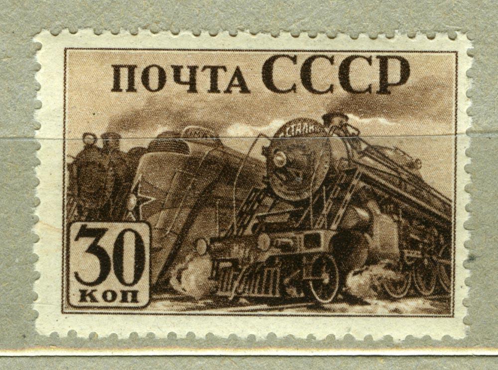 Ссср 1941. Почтовые марки СССР паровозы. Марки СССР индустриализация. 1941 Индустриализация марки.