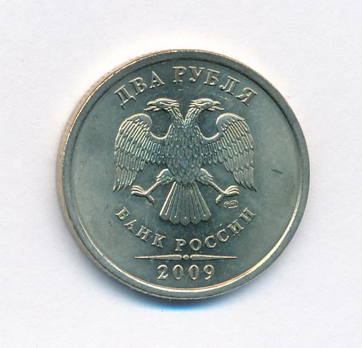 2 Рубля 2008 Спмд Цена