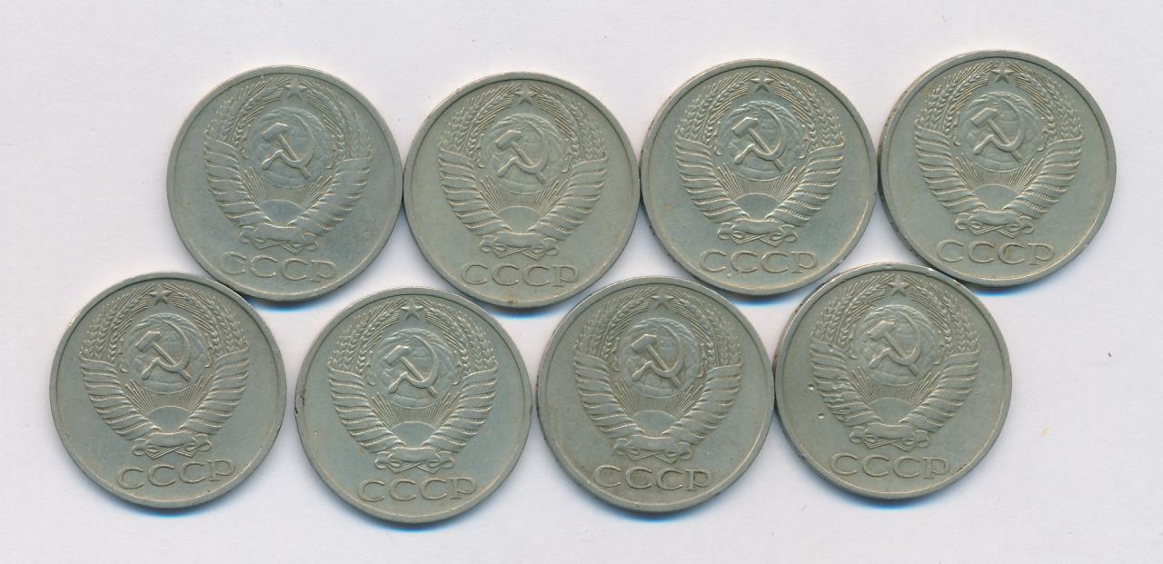 Лот монет СССР: 50 копеек (8 шт.) 1966-1977 - аверс