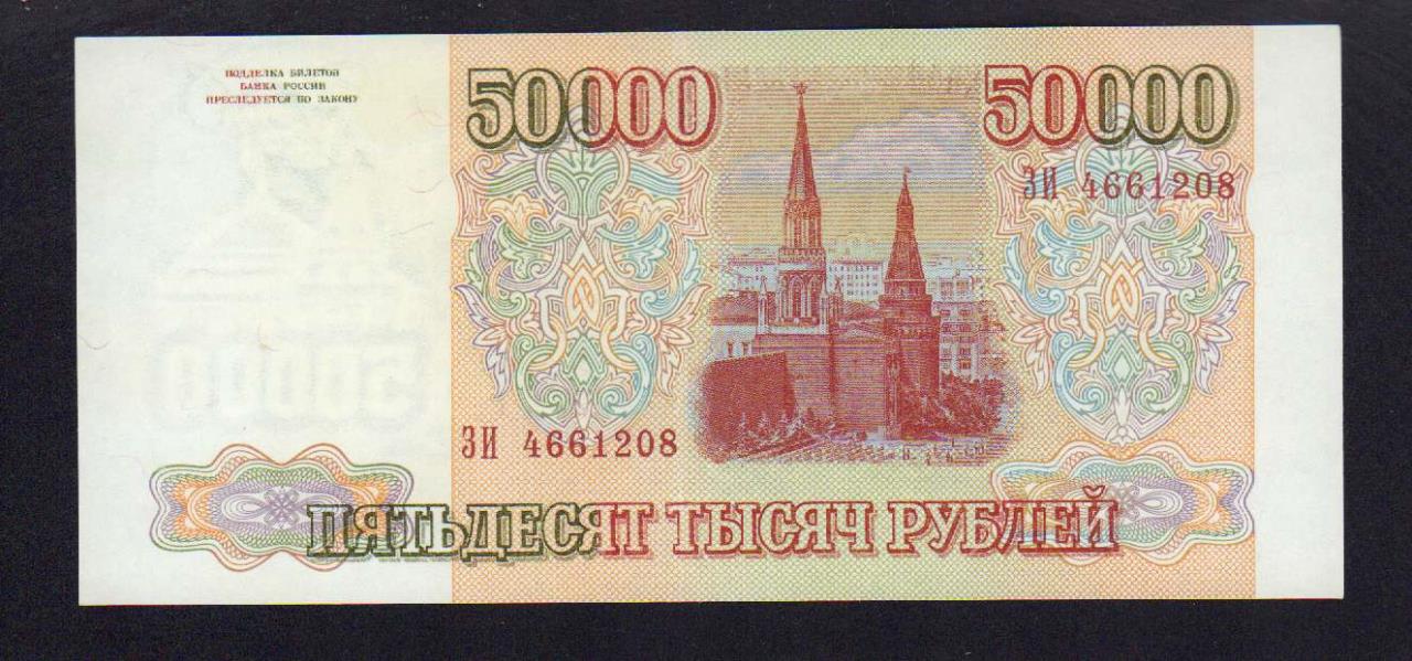 Выплаты 50000 рублей