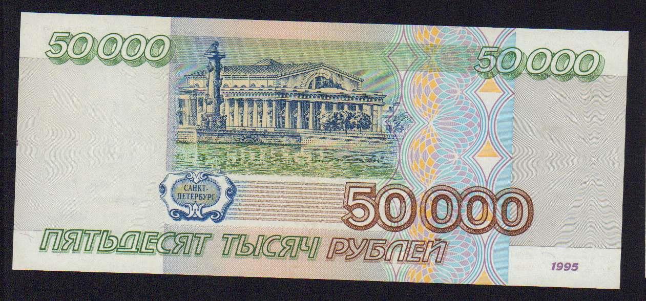 50000 рублей в тенге