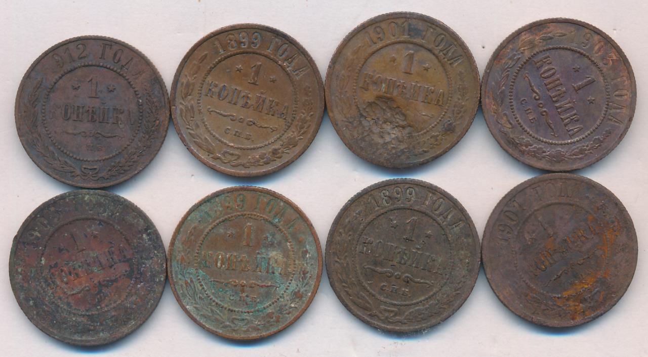 Лот монет России: 1 копейка (8 шт.) 1899-1912 - реверс  фото реверс