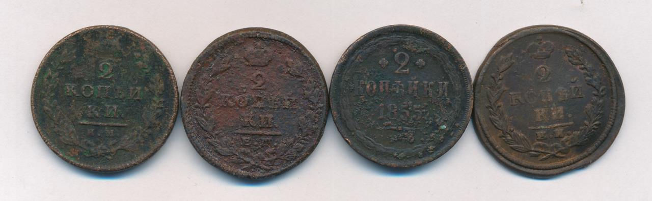 Лот монет России:  2 коп 4шт 1811-1855 - реверс  фото реверс
