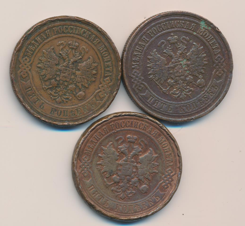 Лот монет России: 5 копеек (3 шт.) 1873-1912 - аверс  фото аверс