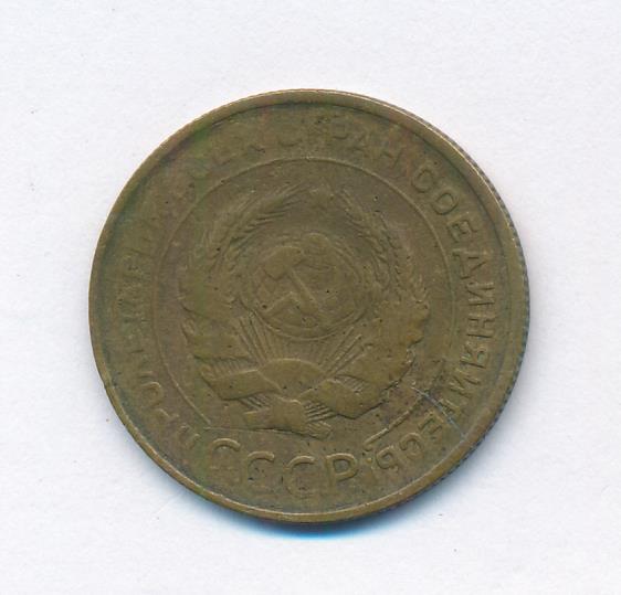 Монета 5 Копеек 1931 Года Стоимость
