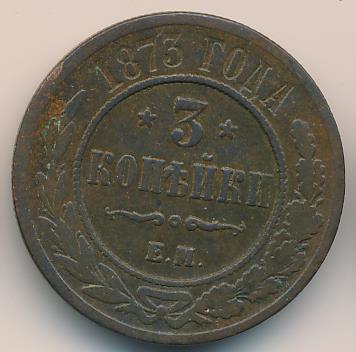 Номер 1873. Монеты 1873 года. Gibbs 1873-1878. Номер 1873. Номер 1873.