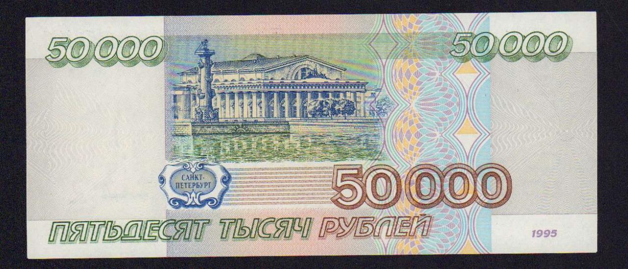 Карта на 50000 рублей