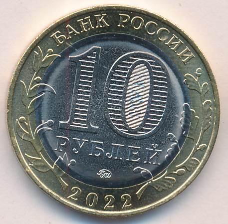 Рубль 2022