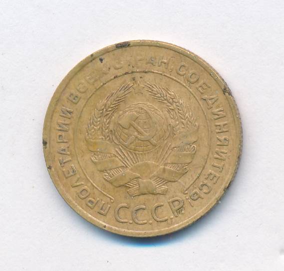 Монета 5 Копеек 1931 Года Стоимость
