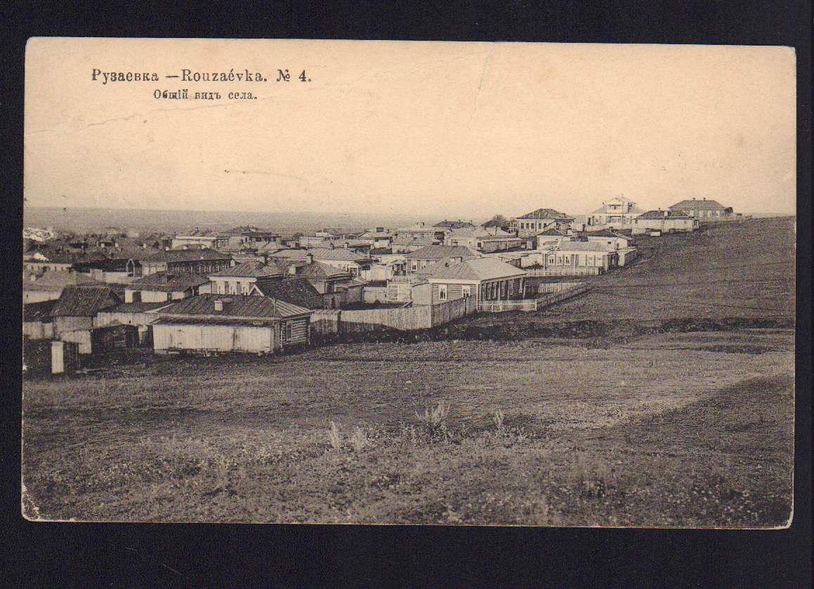 фамилии рузаевки