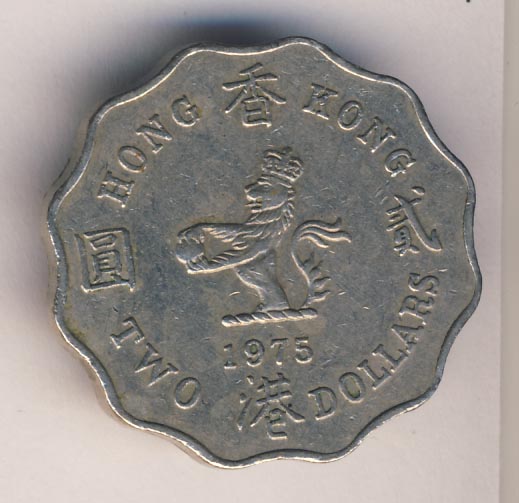 2 доллара. Британский Гон-Конг 1975 - реверс