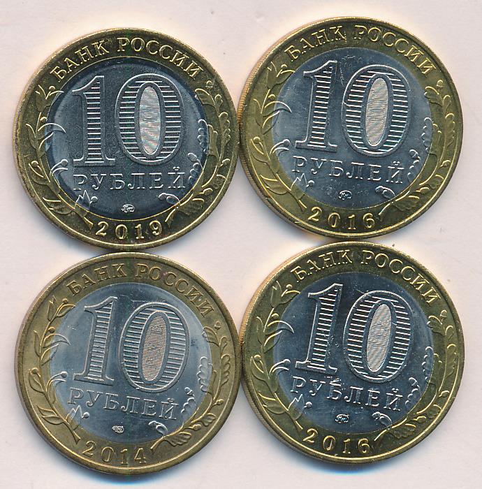 Лот монет Банка России (ДГР) 10 руб (4шт). 2014-2019